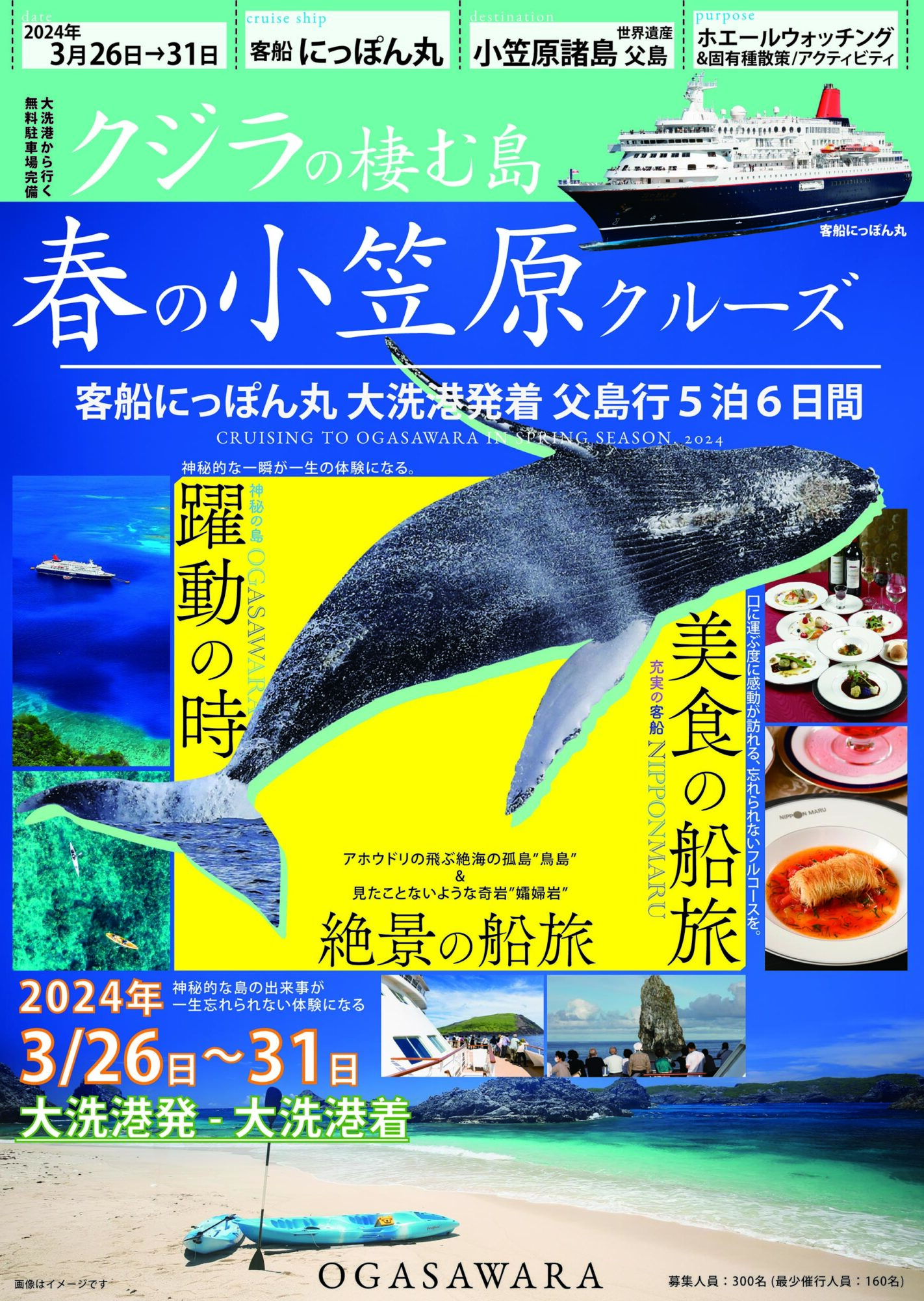 マニア必見‼️ 由加丸船団ポスターカレンダー 2011年〜2024年 全